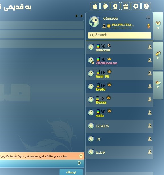 بیماری کرونا - چتروم - پرشین چت - کرونا ویروس - فارسی چت