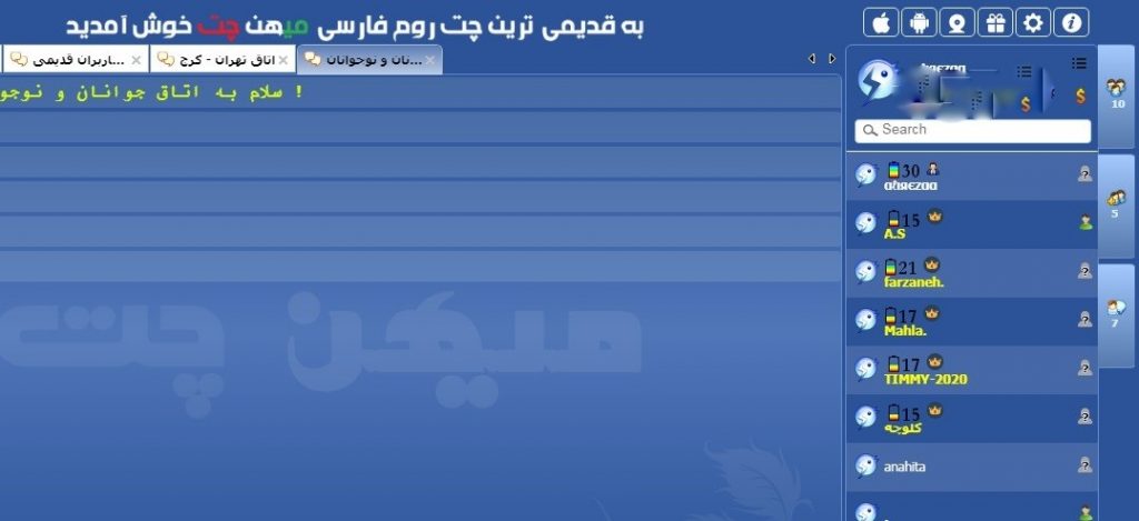 کرونا ویروس - میهن چت - ویروس کرونا - چت - چت روم
