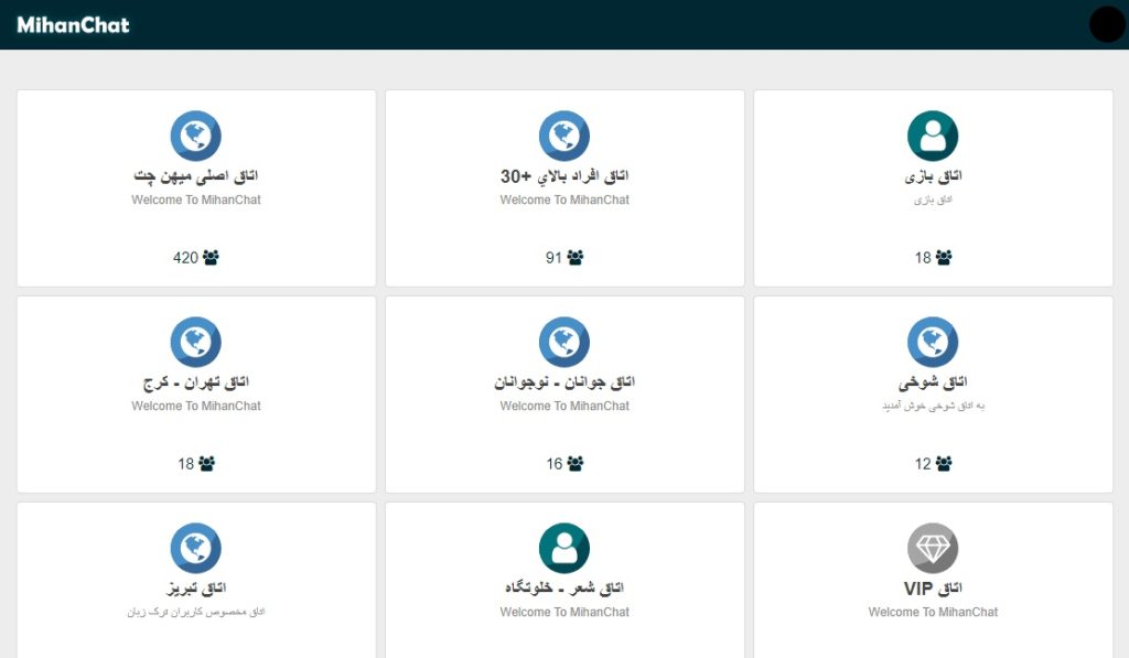 مهمان چت - چت روم مهمان - چت مهمان - چت - چت روم