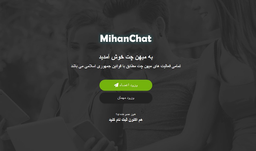 مهران چت - چت روم مهران - چت مهران - چت فارسی