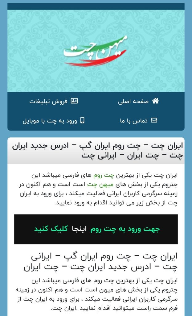 اطلس چت - چت روم اطلس - چت اطلس - چت فارسی - چت روم اطلس گپ