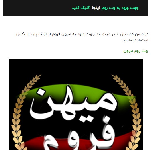 مبین چت - چت روم مبین - چت مبین - چت روم مبین گپ - چت فارسی