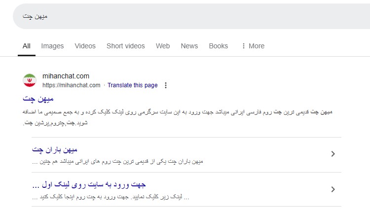 چالوس چت - چت روم چالوس گپ - چت چالوس - چت روم چالوس
