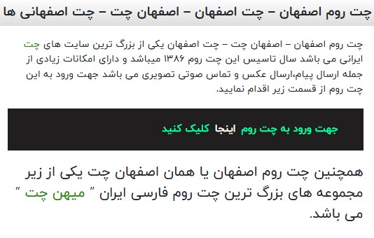فیتنس چت - چت روم- چت فیتنس - چت روم فیتنس گپ-پرشین چت