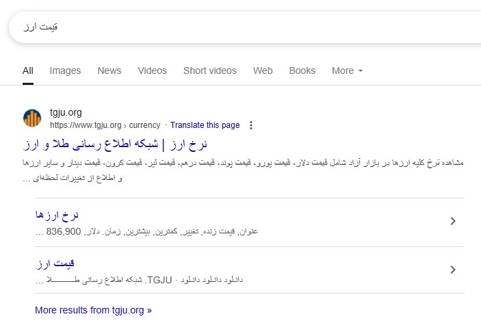 قیمت ارز - قیمت دلار - قیمت طلا - قیمت سکه - نرخ ارز - قیمت یورو