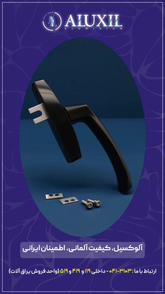 خرید آنلاین انواع یراقآلات ساختمانی با قیمت مناسب